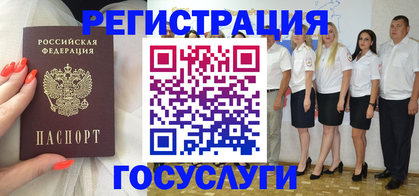 прописка для работы в Краснознаменске