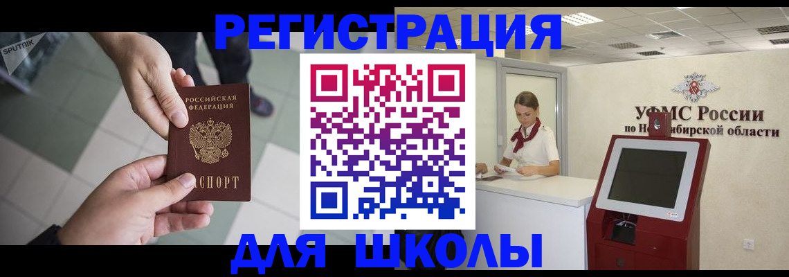 купить прописку в Краснознаменске