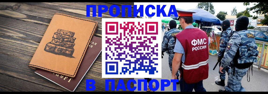 временная регистрация 2025 в Краснознаменске