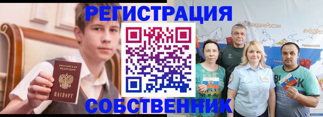 миграционный учет в Краснознаменске